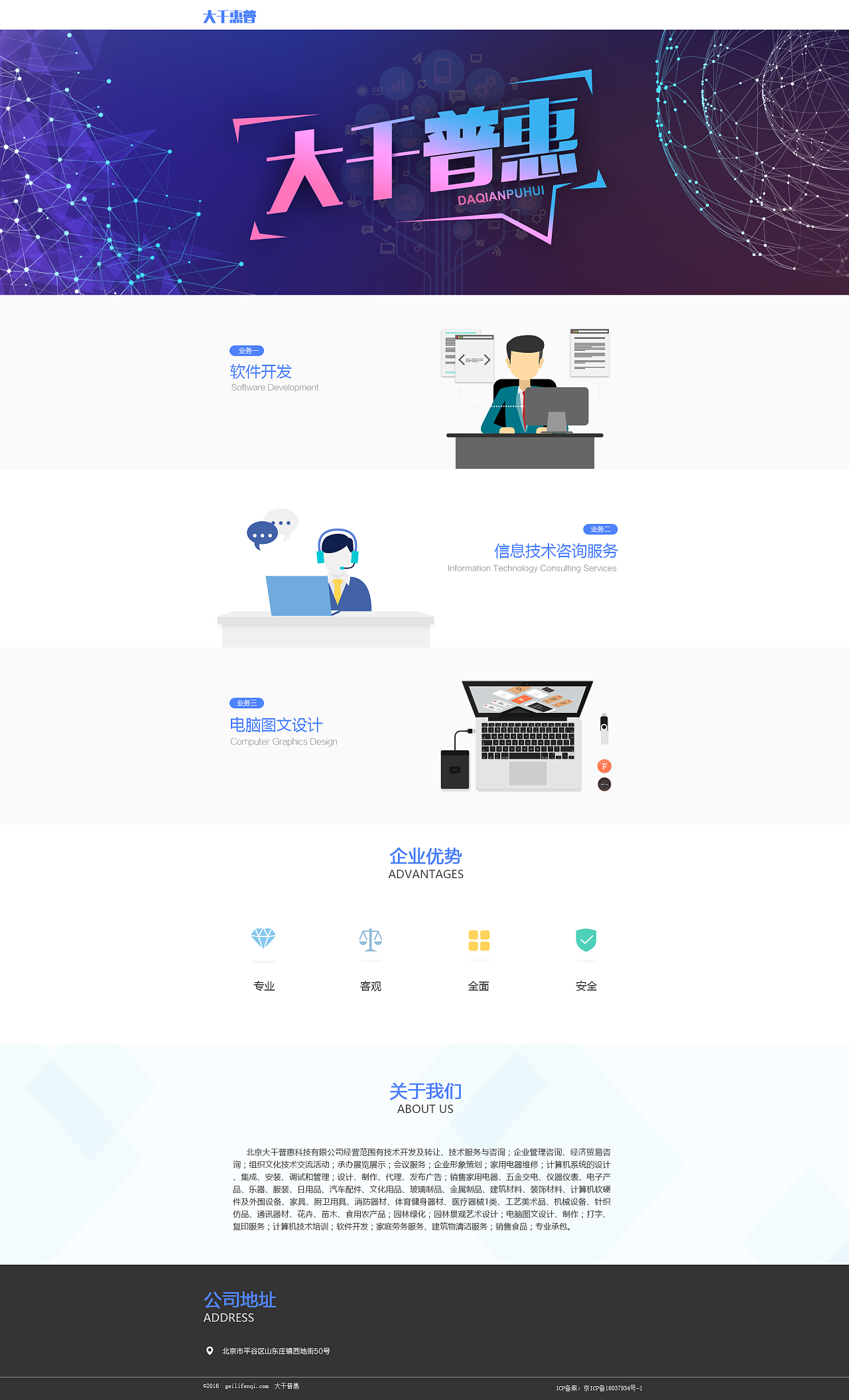 大千普惠官網 以“閃光少女”為靈感的電腦圖文設計美學探索